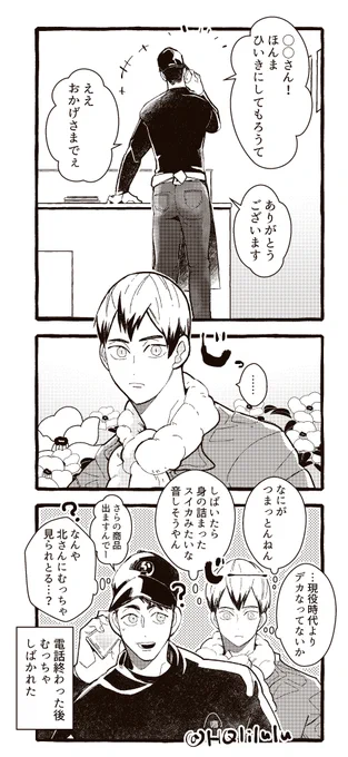 でかサムケツ 