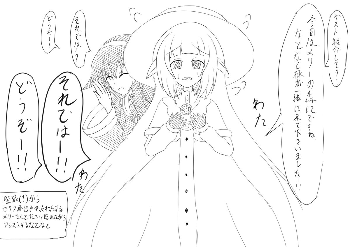 少し遅れましたがこめこぱんコラボとても良かったです。
姉妹のようなやりとりが見てて最高に微笑ましかったん…

#こめこぱん
#なとあーと #Merry_at 