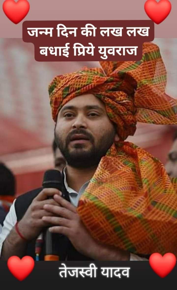 pilotdk0503's tweet photo. #HBD_CMTejashwi 
बिहार के राजनीति के यशस्वी तेजश्वी यादव जी को जन्मदिवस की हार्दिक शुभकामनाएं।
🎉🎊🎂🎈🍰😍
#तेजस्वी_भवः_बिहार https://t.co/rFViIl92MF