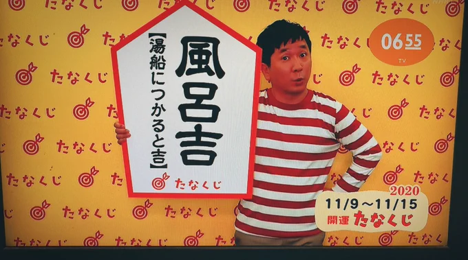 ふろ 