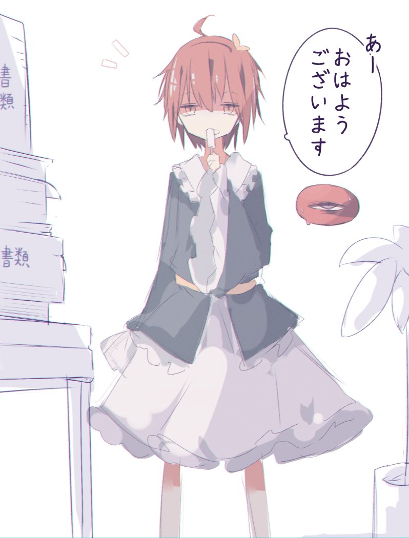 おはようさとり様 