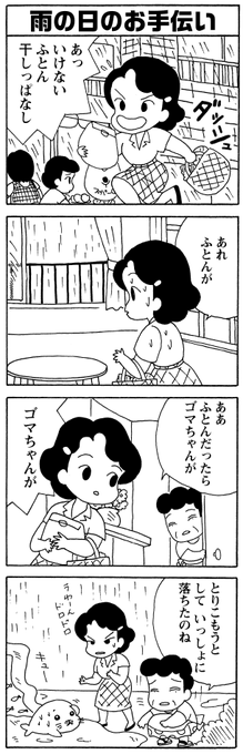 森下裕美 ゴマちゃん 青少年アシベ Morishita Oop Page 10 Twilog