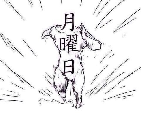 くっP!わっP!Monday!イエーイ! 