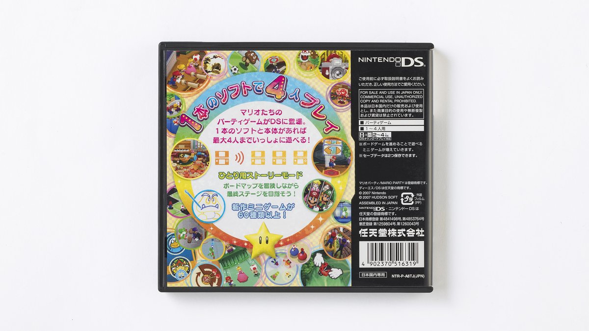 スーパーマリオブラザーズ35周年 07年 ニンテンドーdsで発売された マリオパーティds は 昨日で発売からちょうど13年でした 1本のソフトがあれば 最大4人でワイヤレス通信で遊べます 思い出マリオ T Co Dd4hpnjjj3 スーパーマリオブラザーズ35周年 07年 ニンテンドーdsで発売された マリオパーティds は 昨日で発売からちょうど13年でした 1本のソフトがあれば 最大4人でワイヤレス通信で遊べます 思い出マリオ T Co Dd4hpnjjj3