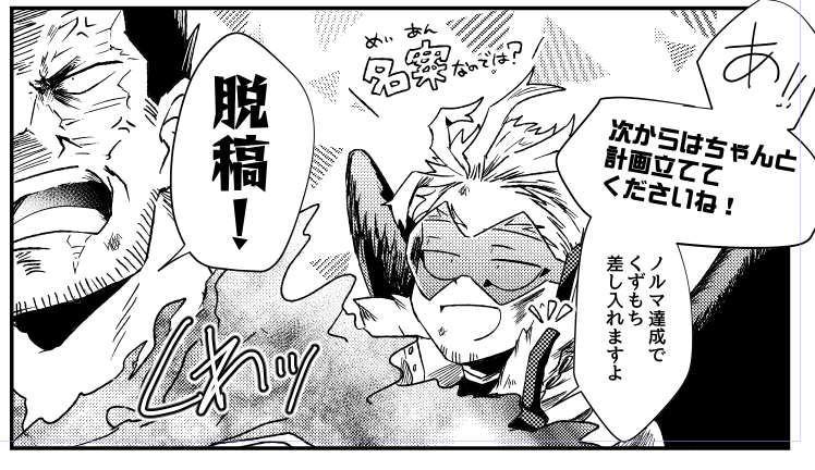 ウオオ～応援ありがとうございました… 