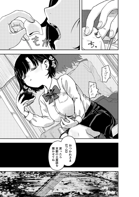 女の子が旅行したり暗殺したりする話 2/10 