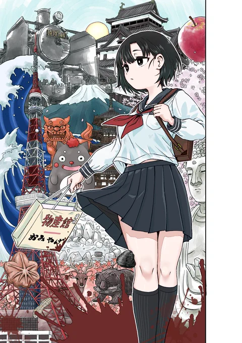 女の子が旅行したり暗殺したりする話 1/10 