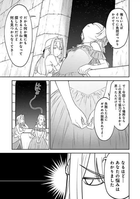 グッドモーニング!月曜日はファ美肉おじさん更新日!無料更新分は姫様に恋愛相談するおじさんの話だ!子育てをしていて思うけど、最近のうちの子はトイレでトイレするだけで滅茶苦茶褒められるぞ!うらやましいな!今日もよろしく勇気
https://t.co/0DvnOAcave 