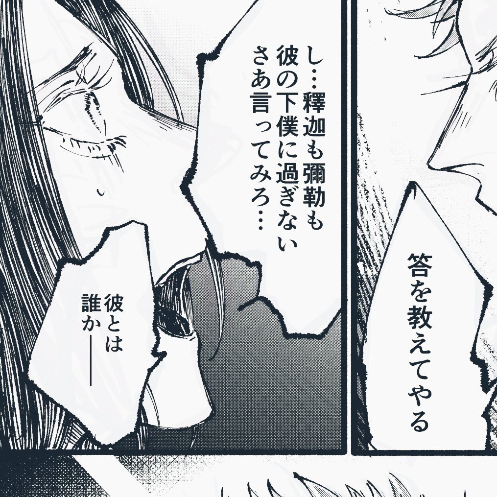 普通〜に描いたけどくるすくんなの言わないと伝わんないな…と今更思いました くるすくんです 