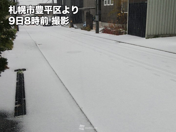 ウェザーニュース 週の始まり今日9日 月 は日本列島の上空には今シーズンこれまでで一番強い寒気が流れ込んでいる影響で 北海道では雪やみぞれが降っています 札幌の市街地でも雪が積もり始めています 明日にかけて積雪や雷 あられ 突風にも注意が必要