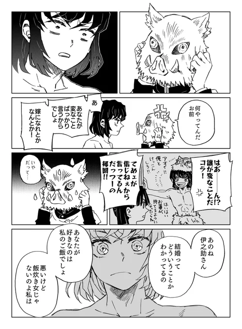【伊アオ】求婚 