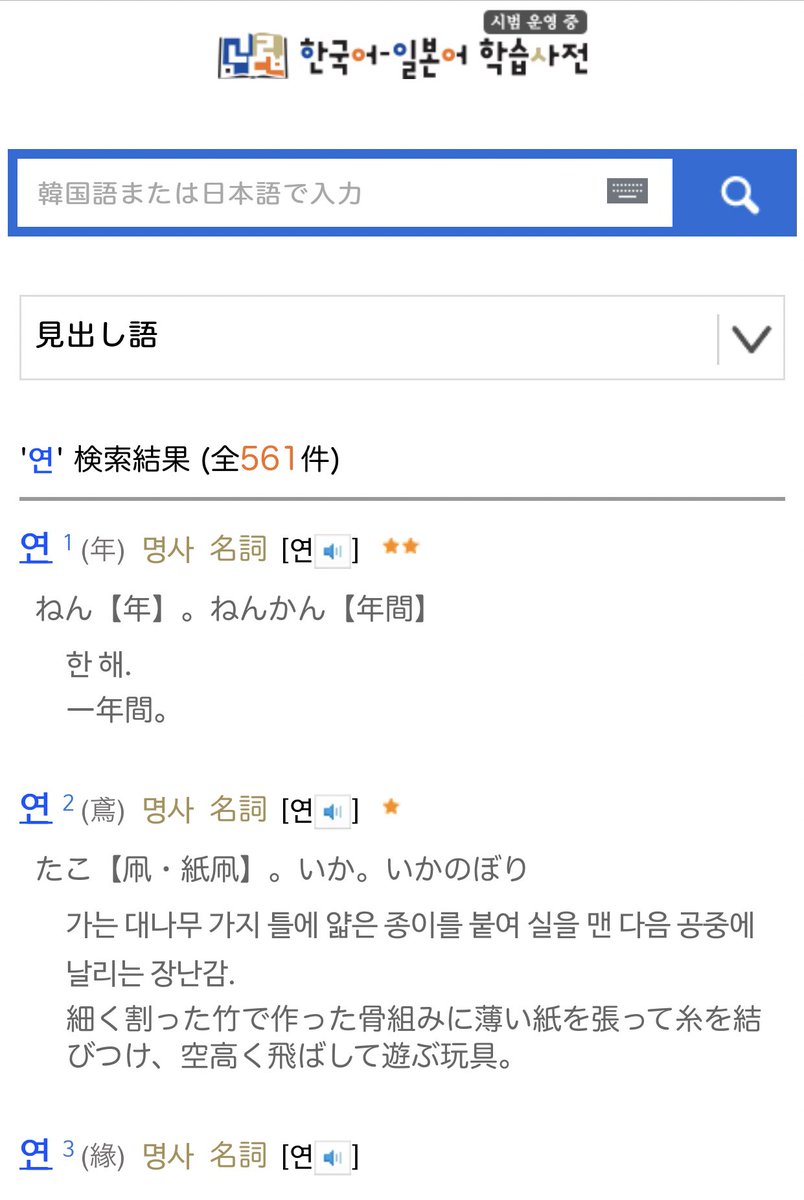 雪花 小豆色を韓国語でも小豆色と呼ぶことに感激している オーストリア人に薄小豆色を見せてドイツ語で何色 と聞けば Grau Beige グレーベージュ 臙脂を見せれば Rotwein 赤ワイン 文化が違う 韓国語で臙脂は연지 ヨンジ そしてまた出た연