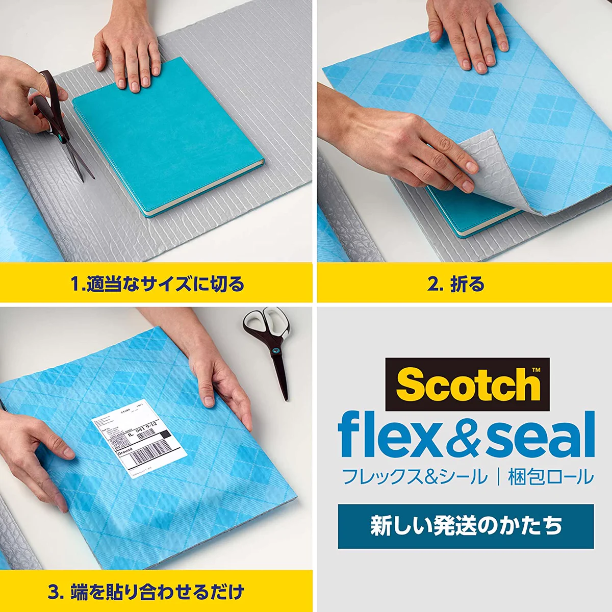 便利グッズ、これ1つで緩衝材やテープも要らない梱包材！