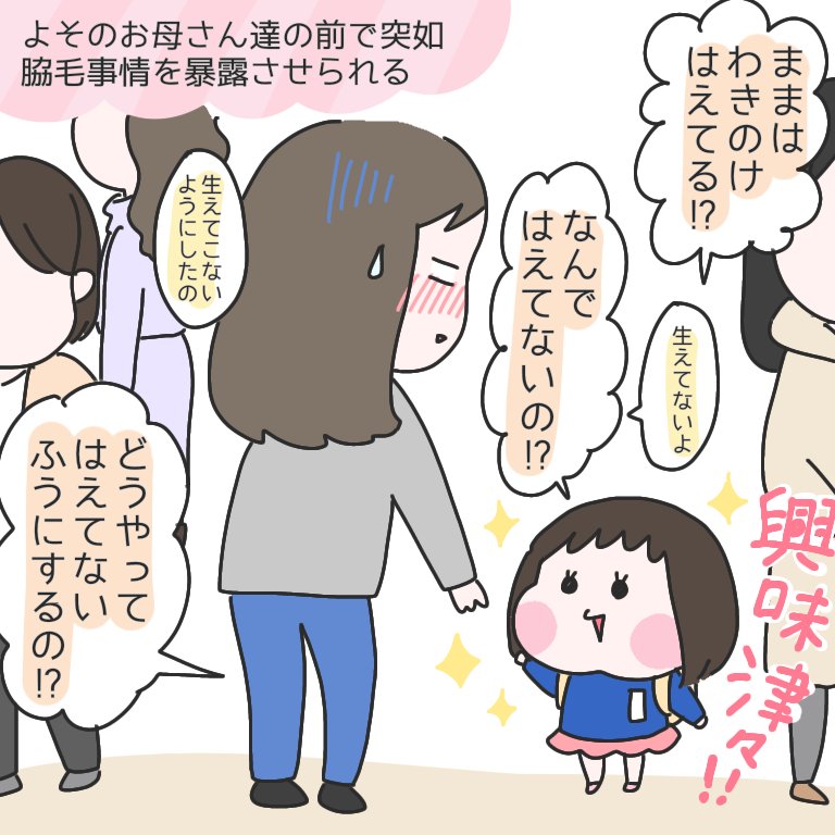 聞かされる方も困るやつ。
#ひなひよ日記 #育児漫画 