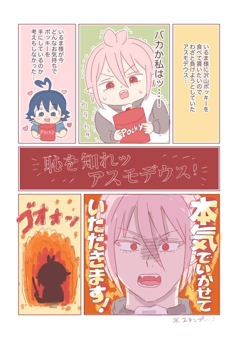 ポッキーゲームのtwitterイラスト検索結果 古い順