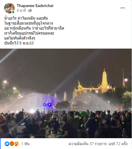 KhaosodOnline tweet picture