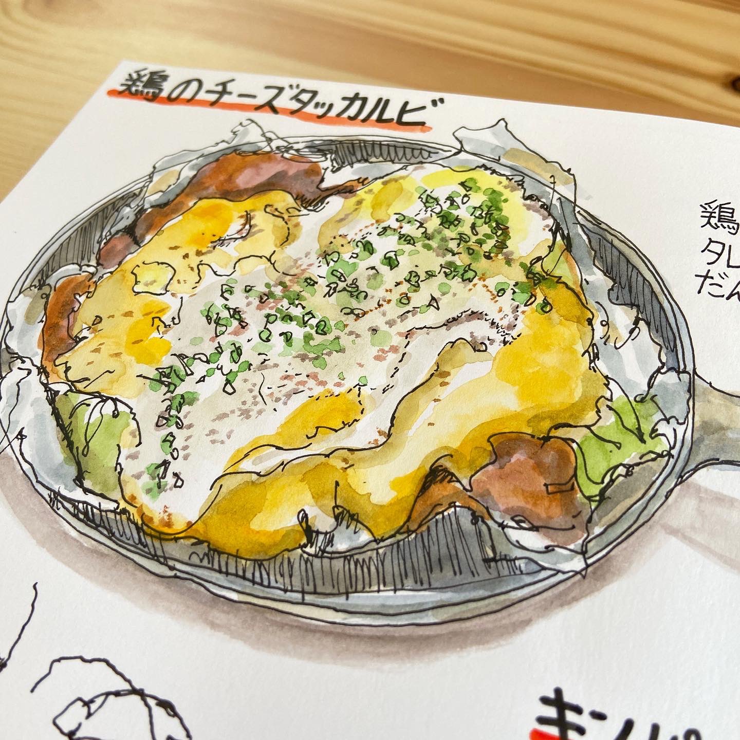横山 ゴロー ハシエンダ食堂のメニューが 期間限定で韓国料理シリーズ になっている 鶏のチーズタッカルビという ものを初めて食べた 鶏肉と野菜を炒めて 韓国風の甘辛いタレと絡め 上にふんだんにチーズを かけたものだ 絵 スケッチ イラスト 横山 ゴロー ハシエンダ食堂のメニューが 期間限定で韓国料理シリーズ になっている 鶏のチーズタッカルビという ものを初めて食べた 鶏肉と野菜を炒めて 韓国風の甘辛いタレと絡め 上にふんだんにチーズを かけたものだ 絵 スケッチ イラスト