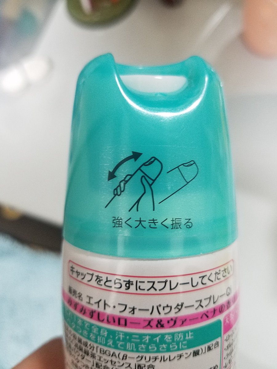 エイト フォー エイト フォー