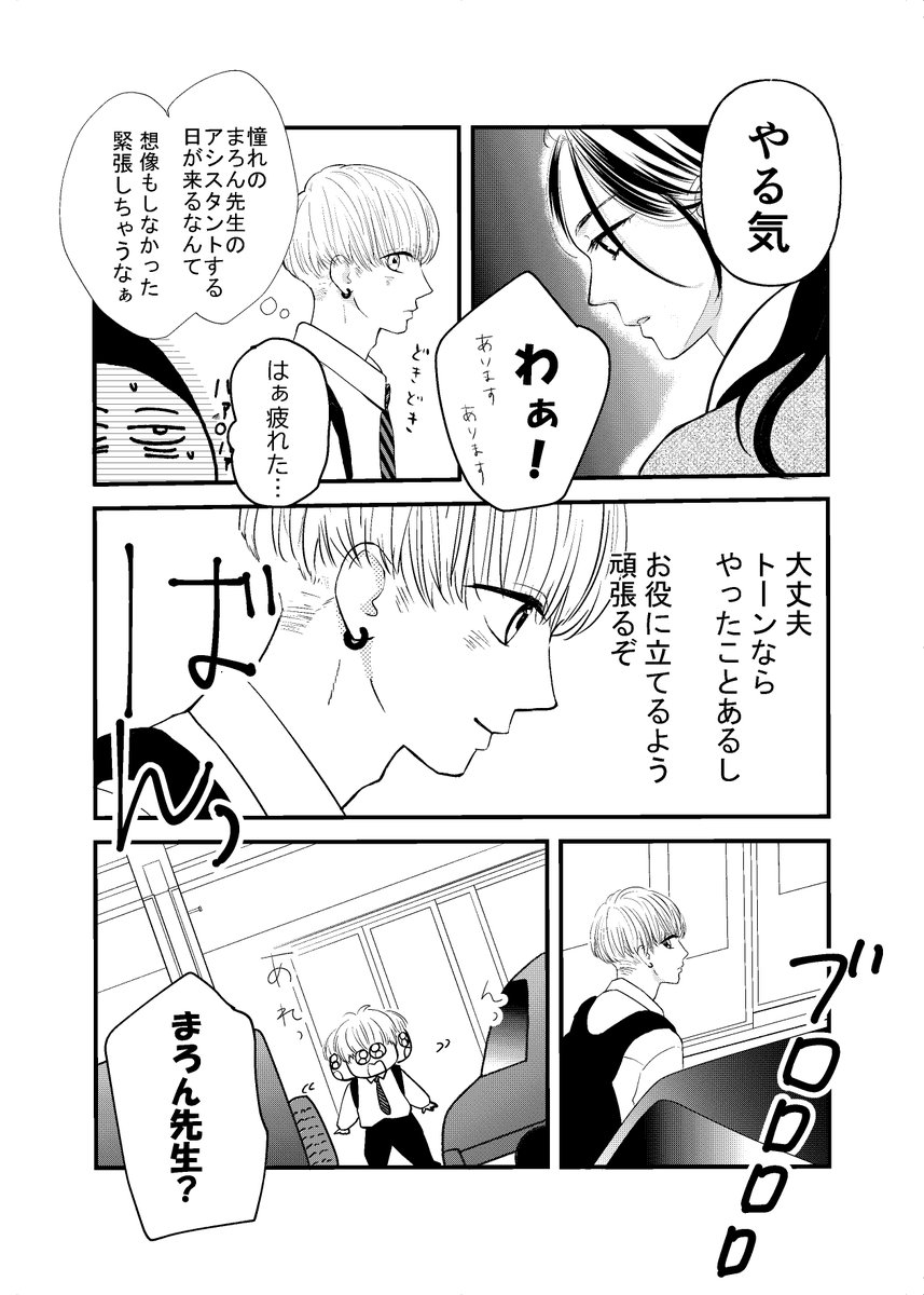 6話 