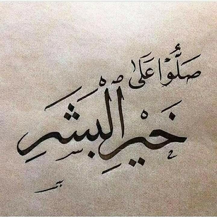 sheikh_khaled's tweet photo. 🌺صلى الله عليه وسلم   
Que a paz e bênção de Deus estejam com ele.

#Islam #Allah #Muhammad #IslamBrasil #Muçulmanos #Alcorão #Profeta_Muhammad #Exceto_Muhammad #Conheça_Muhammad  #Eu_amo_Muhammad https://t.co/a27iuJTBwa
