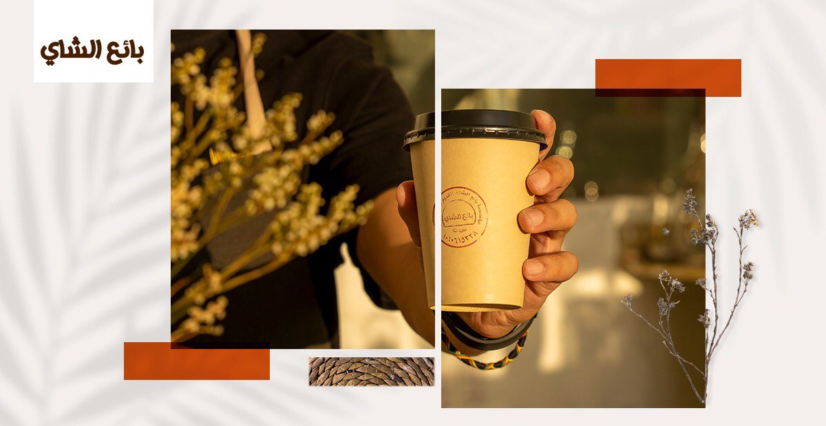 بائع الشاي tweet media