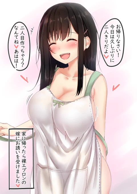 #いい奥さんの日 💘再掲💘 