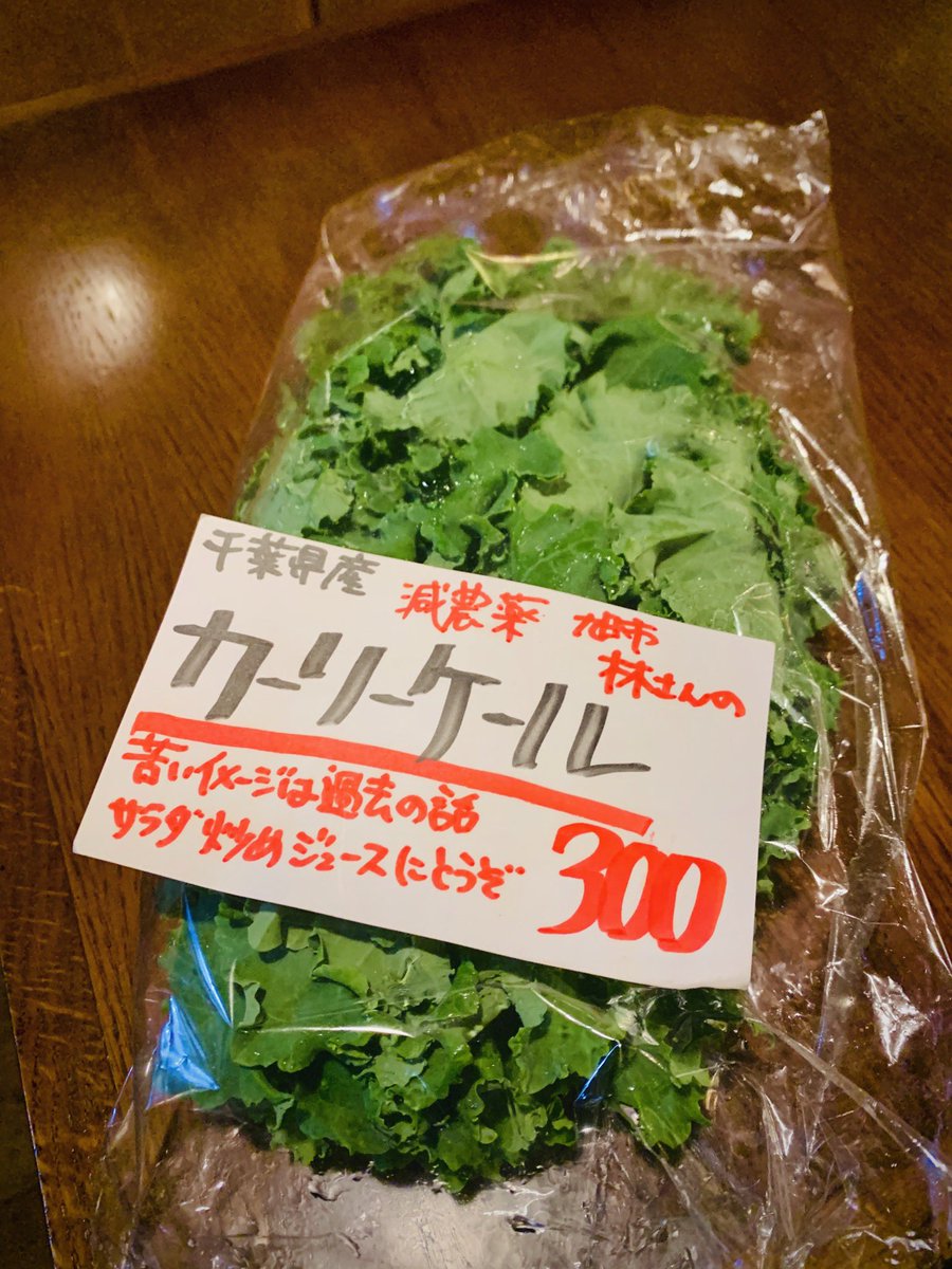 野菜の王様入荷してます🥬✨

veggietempo@gmail.com

facebook.com/veggietempo/

gsfr3.app.goo.gl/mE9yhg #BASEec

#野菜
#有機野菜
#テイクアウト
#デリバリー
#赤坂