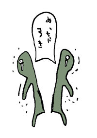 防御力がペラッペラなのしにねた読む度こんなんなってる。 