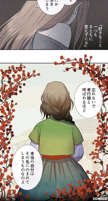 Comico 高画質 のtwitterイラスト検索結果 古い順