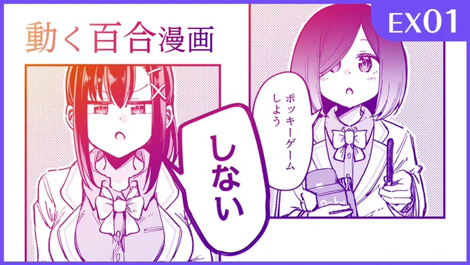 明日11/11(水) 17:30に漫画動画を公開します!?
今回はいつもより一日早くプレミアム公開(生放送みたいな感じ)にするのでよければ、17:30ぴったしにご覧ください!☺️?
【漫画】絶対私のこと好きだろ【特別話】 https://t.co/6aQ22uyGTy @YouTubeより 