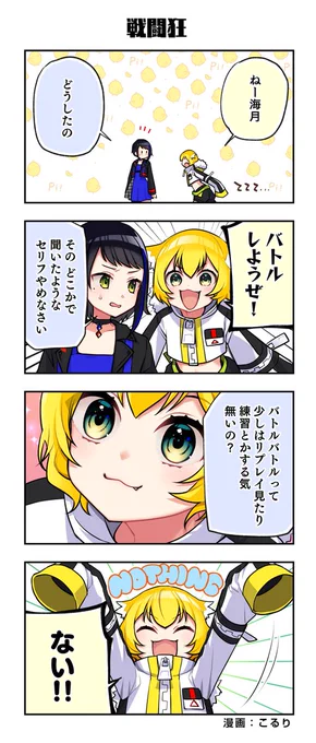 ?電音部-コミックムービー-?

シブヤ編
★第8話「戦闘狂」を公開しました‼️

▼ボイス付き?
https://t.co/j54k4nktpT

▼過去の4コマを一気読み?
https://t.co/E4SgGdIwYs

▼楽曲はこちら?
https://t.co/nX3lOPBvqe

#電音部 