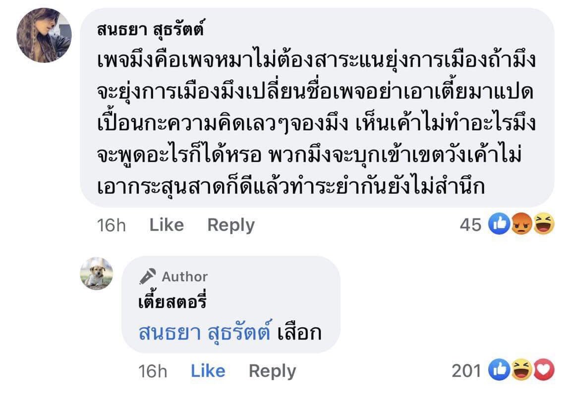 นกช tweet media