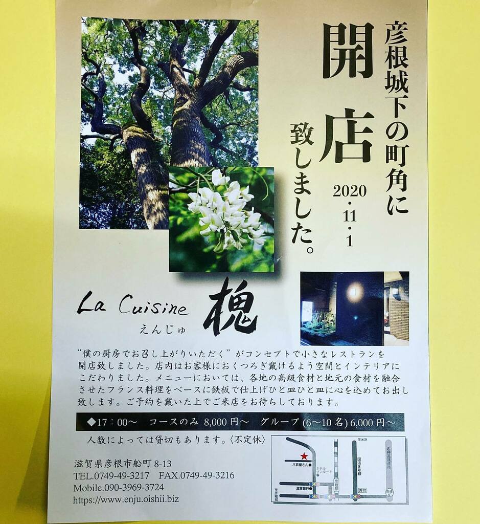 彦根城下町