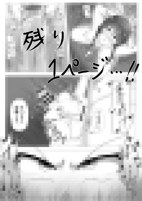 しずしほ短編漫画3ページ目完成～!
あともうちょい……! 
