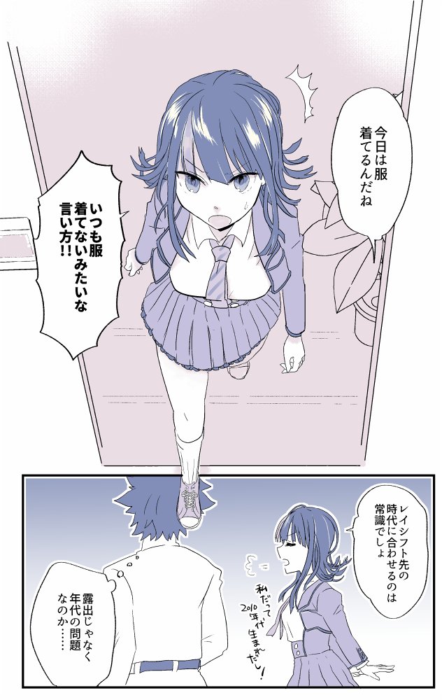 エリちエリち 