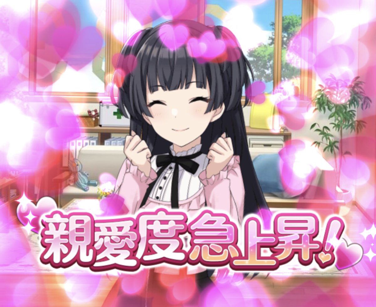 うっ…!
親愛度LV上げにこんなズルっ子アイテムあるなんて…!
今まですごく地味に頑張ってたのに… 