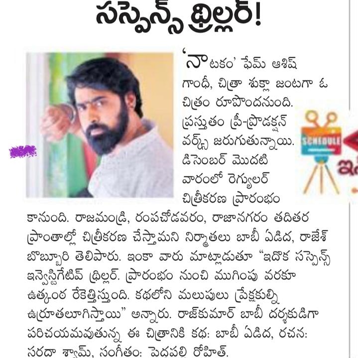 SyamSaradaa's tweet photo. My debue movie as a writer ...

Thank you so much @bobby_yedida  annayya for this oportunity ❤️ https://t.co/rurg1twfnh
