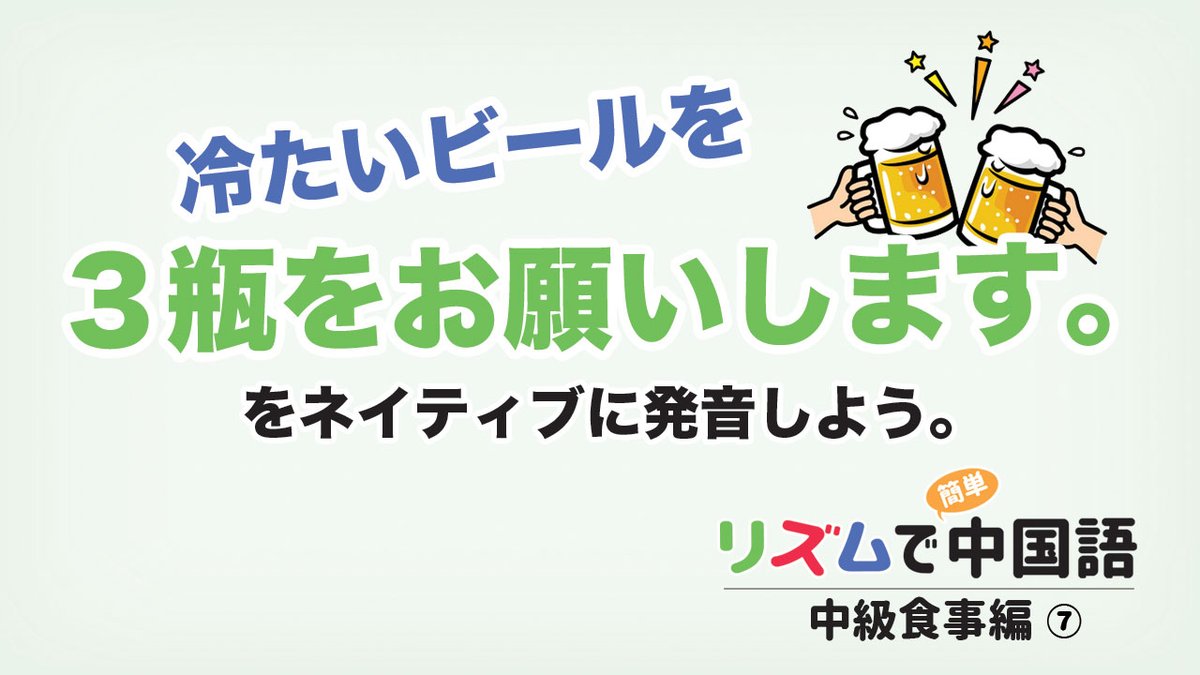 リズムで中国語 Rhythmchugokugo Twitter