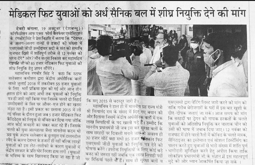 Ashwani82831623's tweet photo. #CHALORAJGHAT
SSCGD SEAT INCREASE 2018 
Sir Please increase Seats for SSC GD Constable 2018 NotificationJai hind 🇮🇳🙏Sir Please Request @narendramodi @PMOIndia @HMOIndia @AmitShah @rajnathsingh @Ranbir_Crpf @crpfindia @sscchief @rashtrapatibhvn https://t.co/MWJXbhuM46
