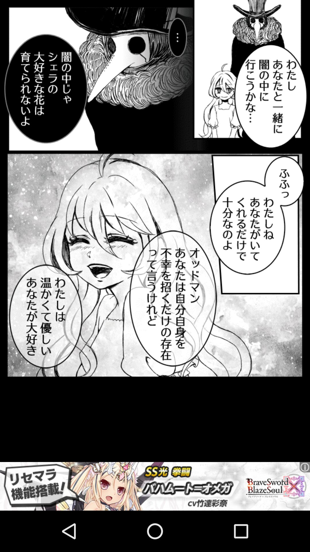 野口きほ Im Looking For Only Rose 孤独の創作家見習い 小説第一部完 右上と左上が3年前 17年の7月30日 日 スクショ 笑わない少女と異形のサーカス の方だけど まさかこんな繋がりがあるとはビックリしたs ﾟdﾟ 本当にノアに瓜二つで幼い頃は