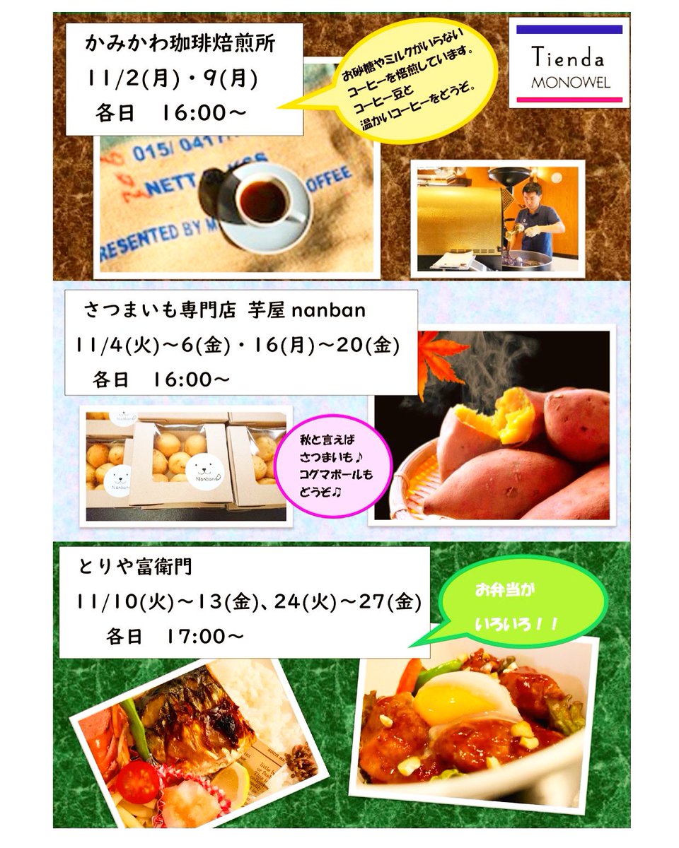 箕面グルメ 箕面グルメ