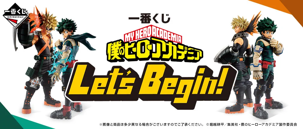 ヒロアカ一番くじセット 一番くじ（BANDAI SPIRITS） på X: 