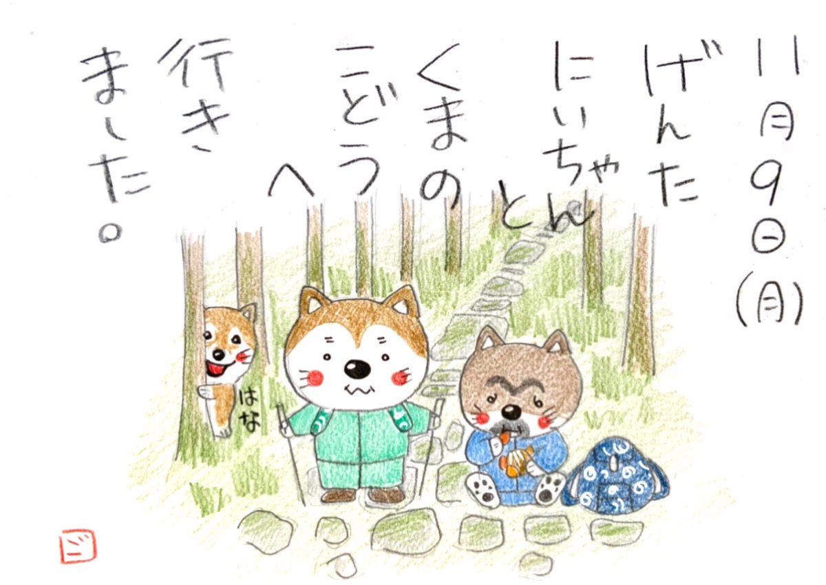 Twoucan 熊野古道 の注目ツイート イラスト マンガ コスプレ モデル Twoucan 熊野古道 の注目ツイート イラスト マンガ コスプレ モデル