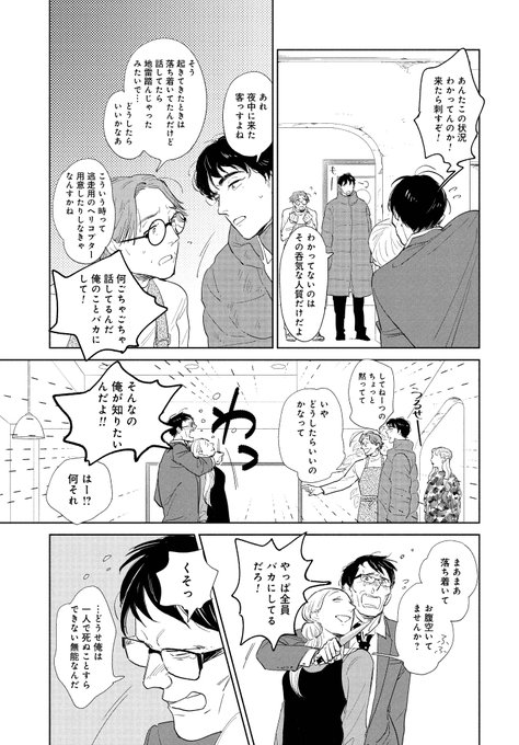 糸井のぞ 最果て2巻発売中 Amazake Chan さんのマンガ一覧 古い順 ツイコミ 仮 糸井のぞ 最果て2巻発売中 Amazake Chan さんのマンガ一覧 古い順 ツイコミ 仮