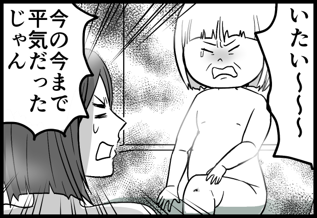 2018年(ムーコ2歳)の漫画、お蔵出し
3コマ目はトランポリンのし過ぎで筋肉痛になった時です。
#育児漫画 