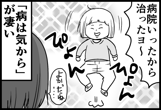 2018年(ムーコ2歳)の漫画、お蔵出し
3コマ目はトランポリンのし過ぎで筋肉痛になった時です。
#育児漫画 