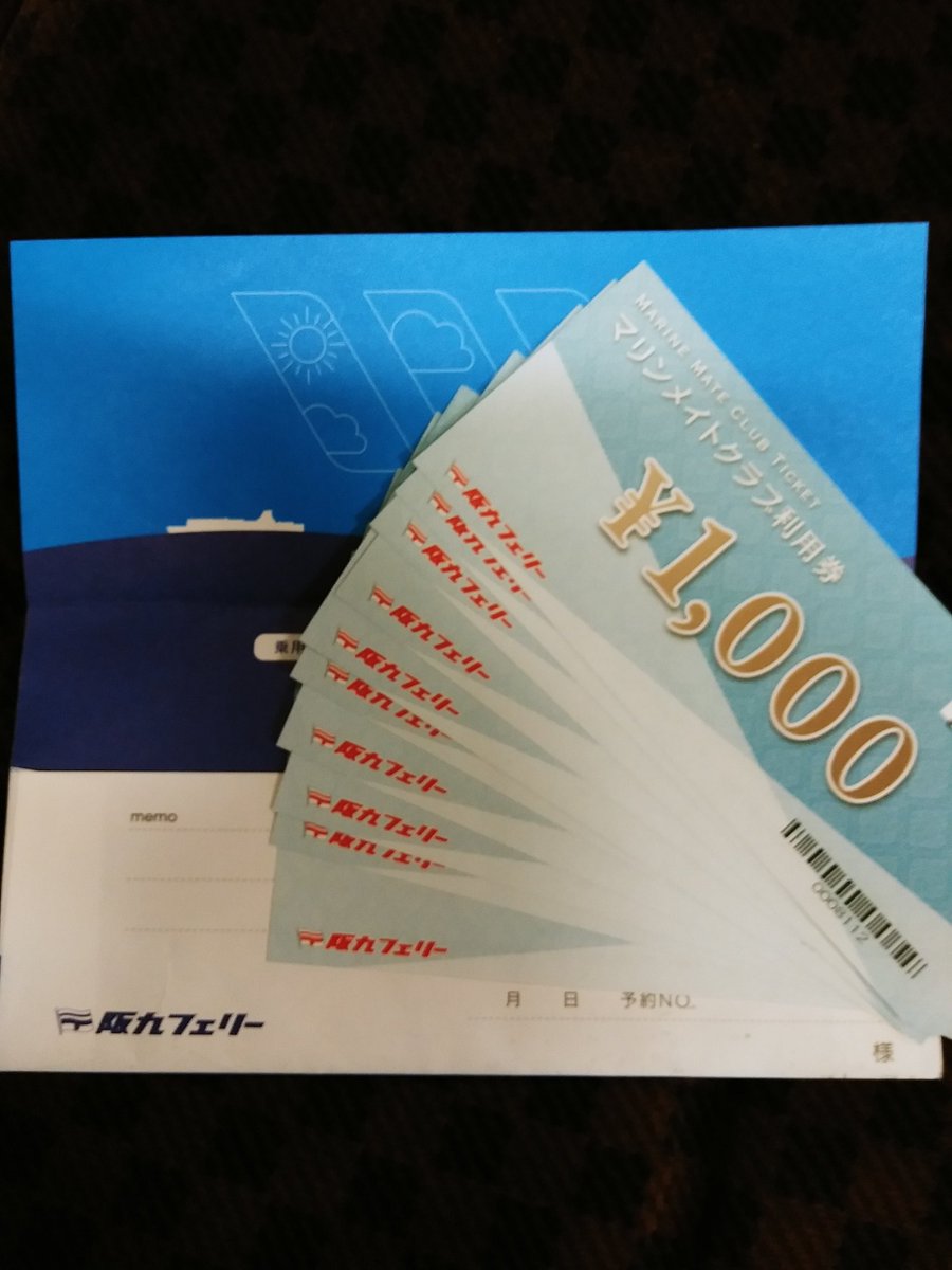 阪九フェリーマリンメイトクラブ利用券21000円 www.fuzfosuli.hu