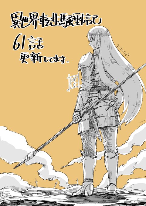 異世界転生騒動記のtwitterイラスト検索結果 異世界転生騒動記のtwitterイラスト検索結果