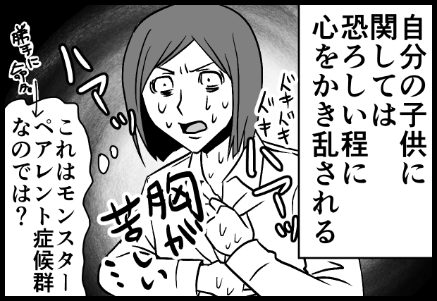 公園でムーコが他の子と一緒に遊ぼうとして無視されてるのを見た時とか、心がちぎれそうになります。 