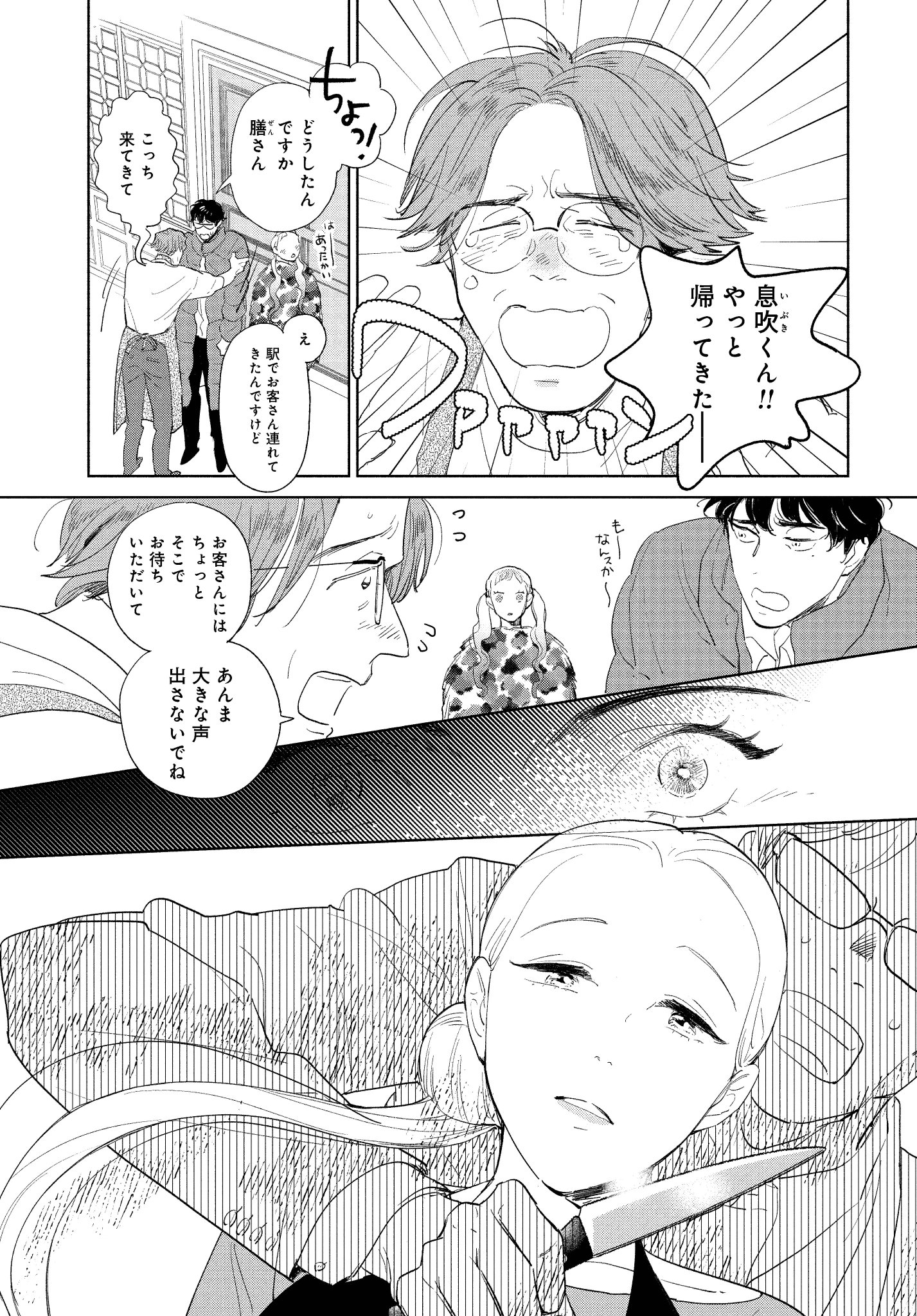 糸井のぞ 2 9 糸井のぞ 2 9